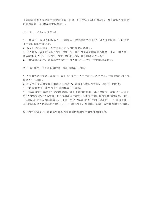 上海初中中考语文必考文言文