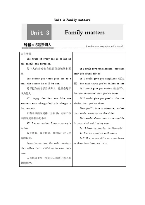2021年高中英语Unit3Familymatters导读话题妙切入学案外研版必修一