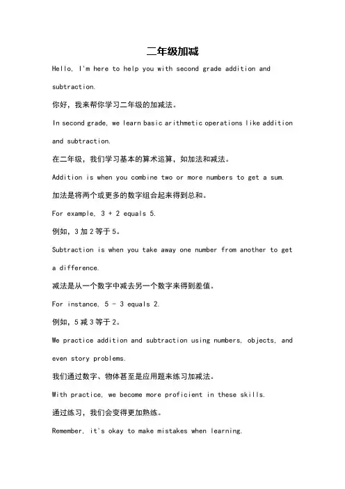 二年级加减