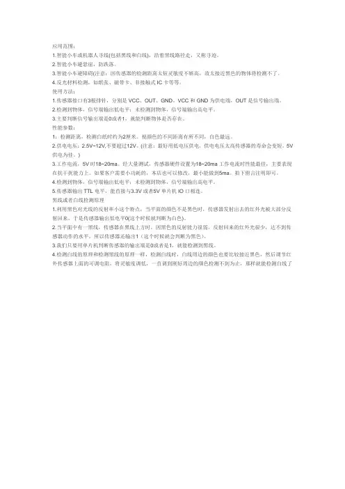 寻线原理