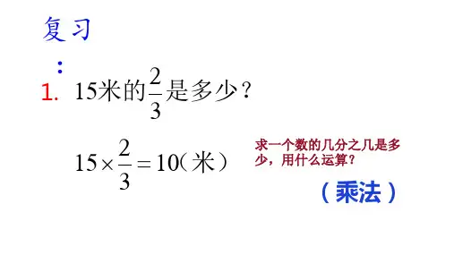分数除以整数一等奖完整版课件