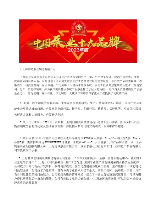 中国立式污水泵行业十大品牌立式污水泵品牌首选