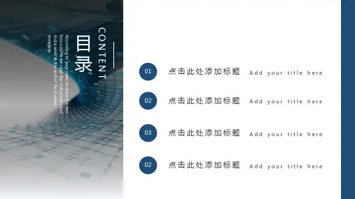 新年计划科技感总结计划商务精选ppt通用模板