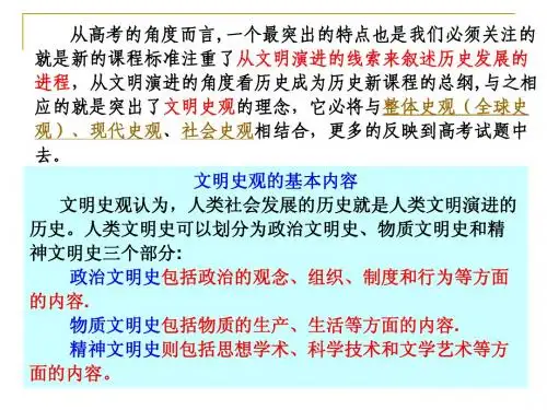 必修3的导言