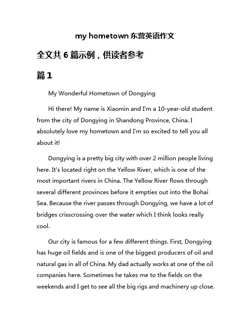 my hometown东营英语作文