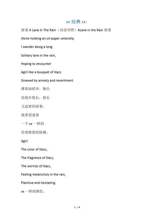 戴望舒经典爱情诗：雨巷