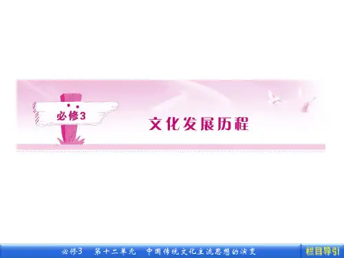 高中历史必修3“百家争鸣”和儒家思想的形成教学课件—【精品PPT课件】