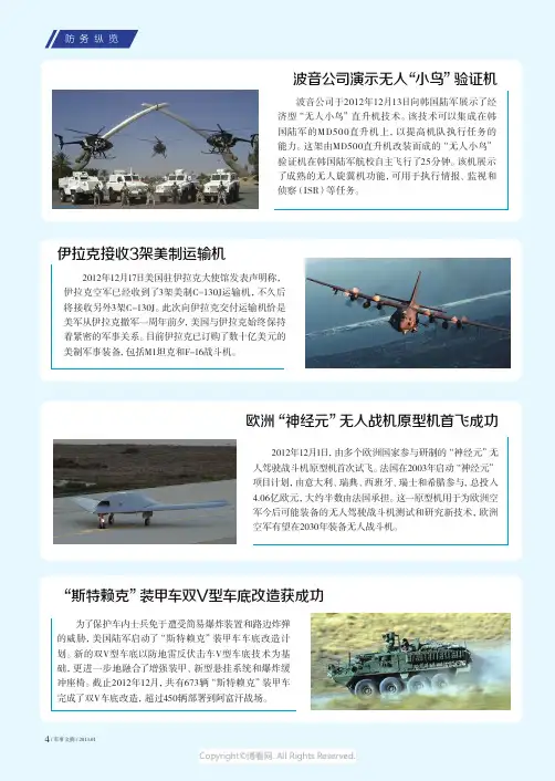 波音公司演示无人‘小鸟”验证机等