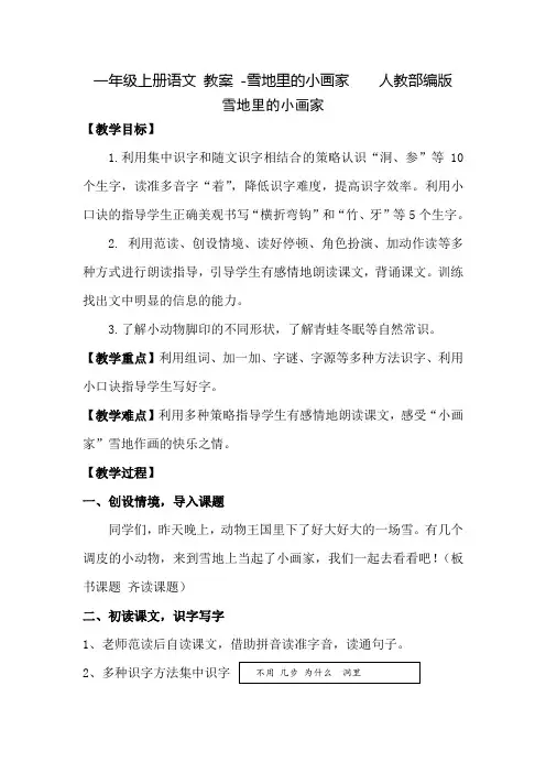 《宿建德江》优秀教案2