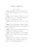 中医病历书写基本规范(最新)