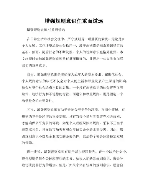 增强规则意识任重而道远