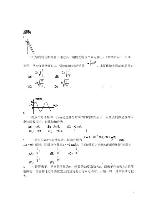 大学  物理试题  含答案  1.1