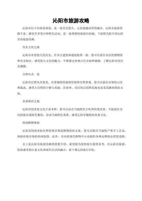 沁阳市旅游攻略