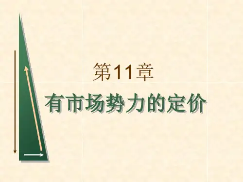 平狄克微观经济学第七版课件第11章有市场势力的定价