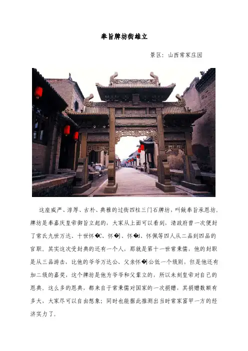 各地古牌坊集锦