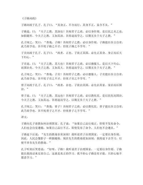 年级文言文的翻译中文