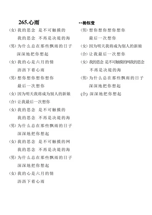 经典歌词1