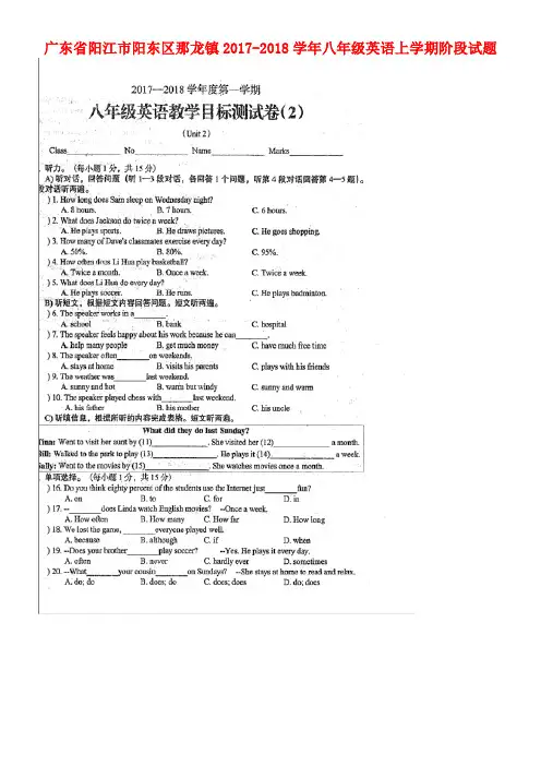 八年级英语上学期阶段试题(二)(扫描版)人教新目标版(2021年整理)