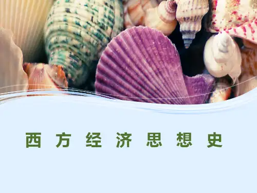 西方经济思想史(第三版)第06章亚当斯密的经济思想