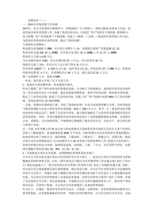 2015营销总结