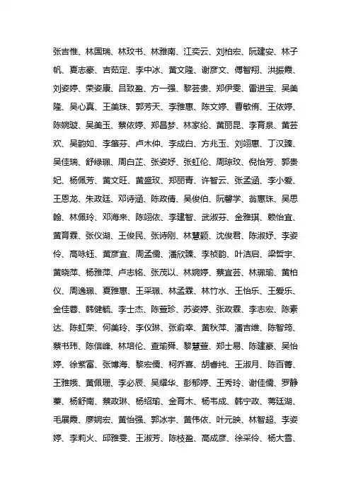 10000中国普通人名大全