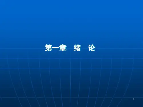 水力学的任务及其发展规律.