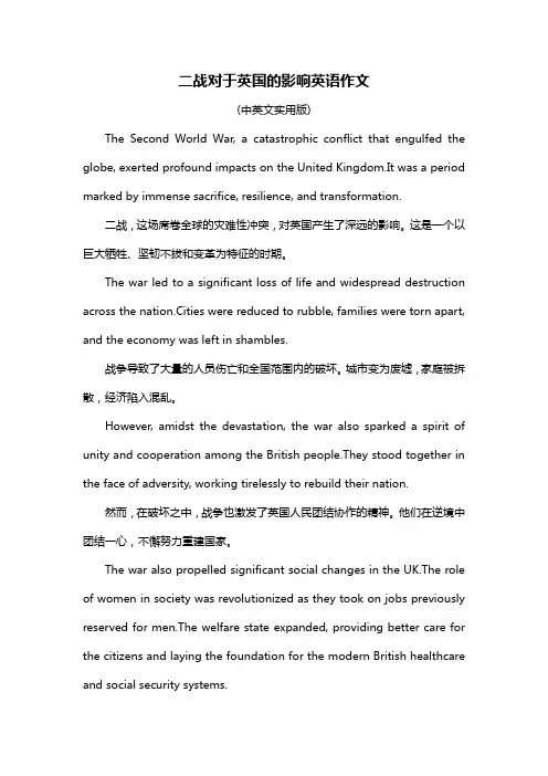 二战对于英国的影响英语作文