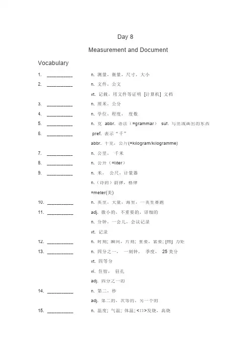 14天掌握KET核心词汇 Day 8 默写版