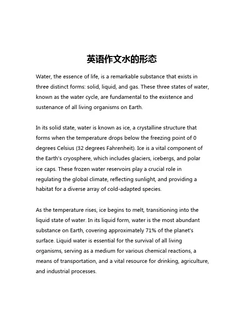 英语作文水的形态