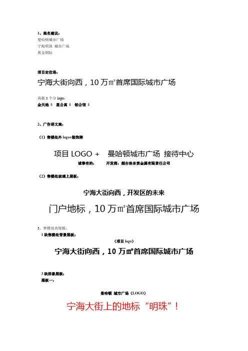某城市广场系列文案