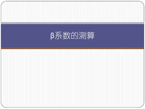 β系数的测算-有色金属