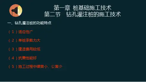 基础工程教案优选全文