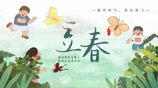 唯美插画风立春节气介绍主题PPT模板