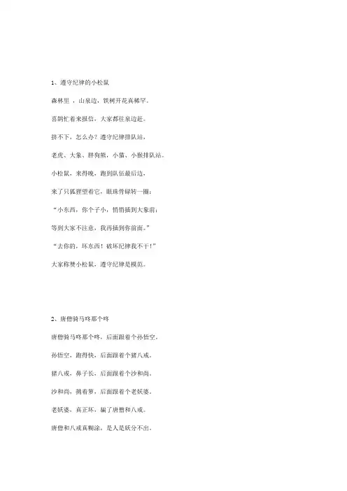 儿歌几首