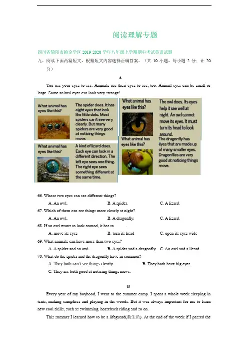 四川省成都市2019-2020学年八年级上学期期中英语试卷精选汇编：阅读理解专题
