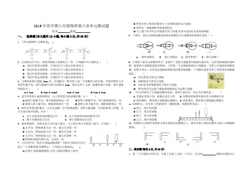 八年级物理第六章常见的光学仪器单元测试题