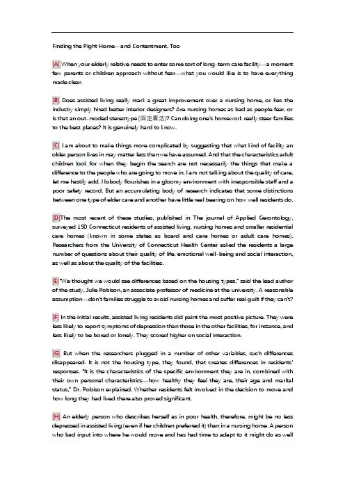 四级长篇匹配文章例题及答案
