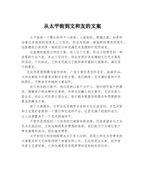 从太平街到文和友的文案