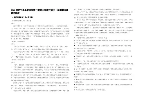 2022年辽宁省阜新市县第二高级中学高三语文上学期期末试题含解析