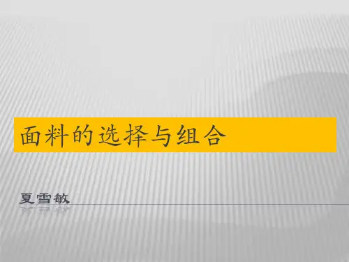 服装面料的种类