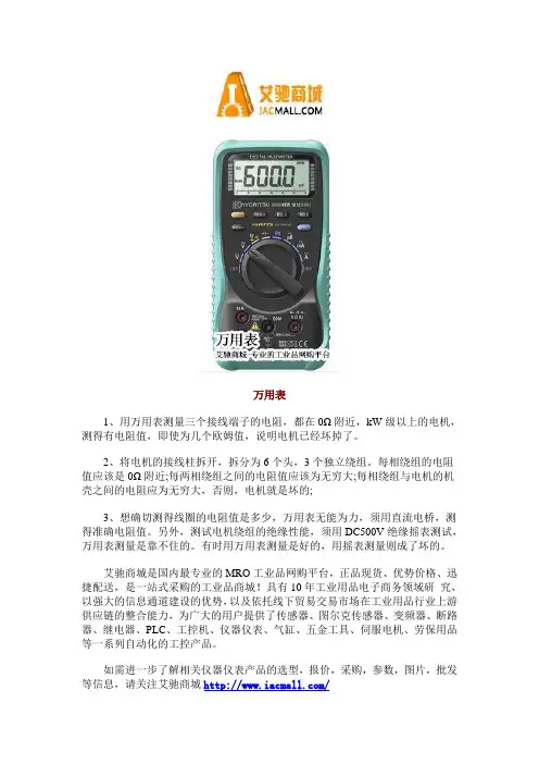 使用万用表检测电机好坏的方法是什么
