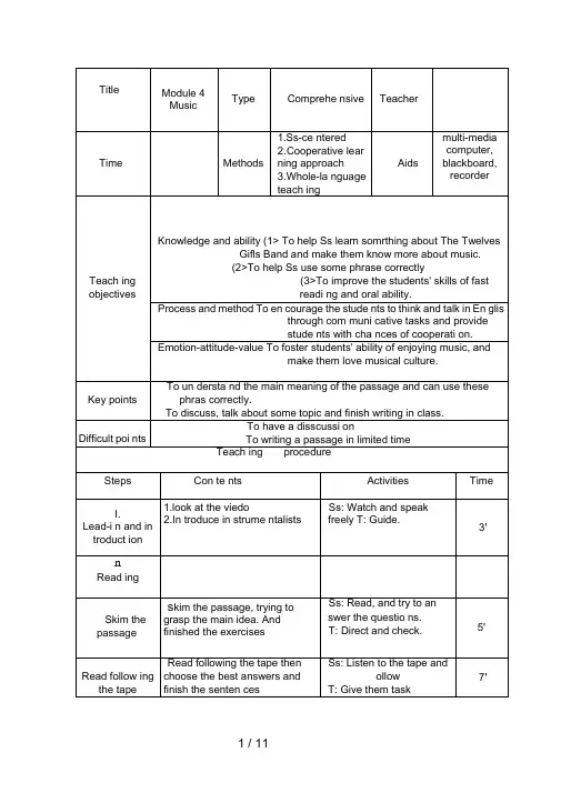 高中英语：Module4《Music》教案3(9页)