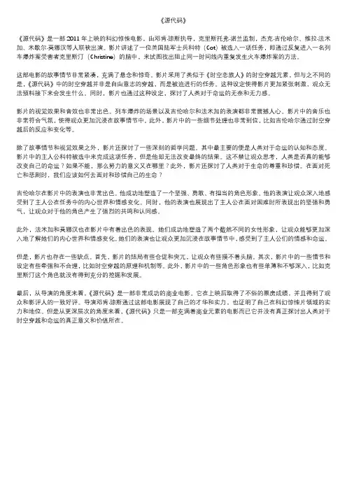 电影源代码