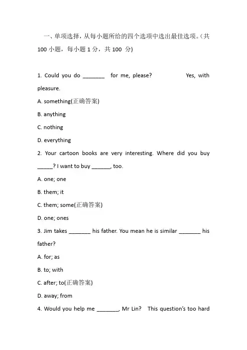 人教版九年级英语期末测试题(含答案)