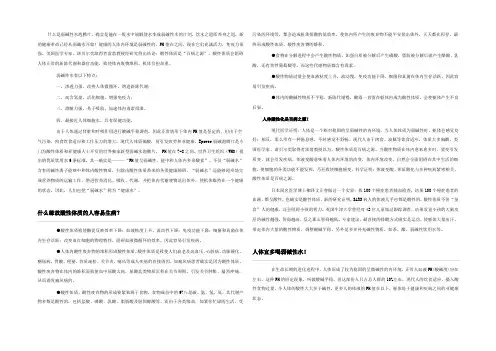 弱碱性水及弱碱水知识介绍