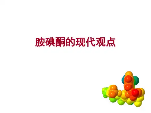 胺碘酮的使用指南