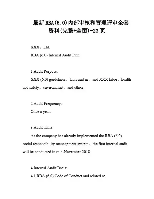 最新RBA(6