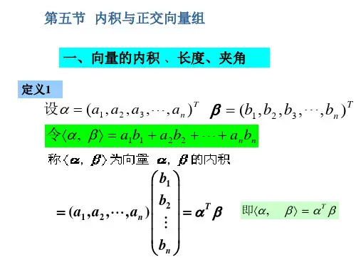 线性代数特征值
