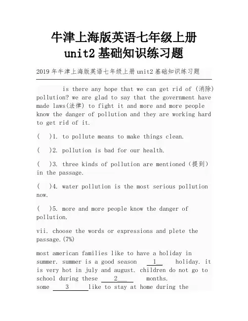 牛津上海版英语七年级上册unit2基础知识练习题