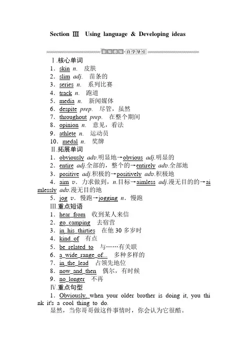 2020版英语新教材外研版必修一教案3.3
